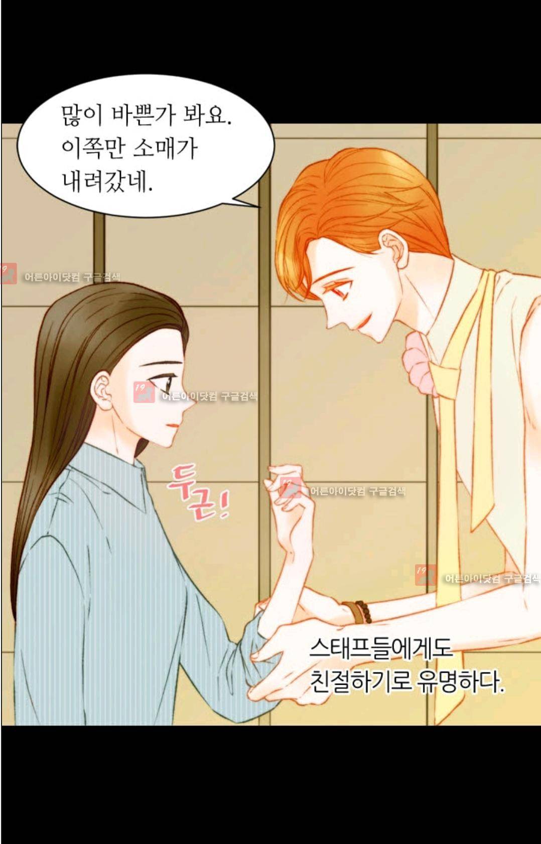 이미테이션 시즌3 14화 6
