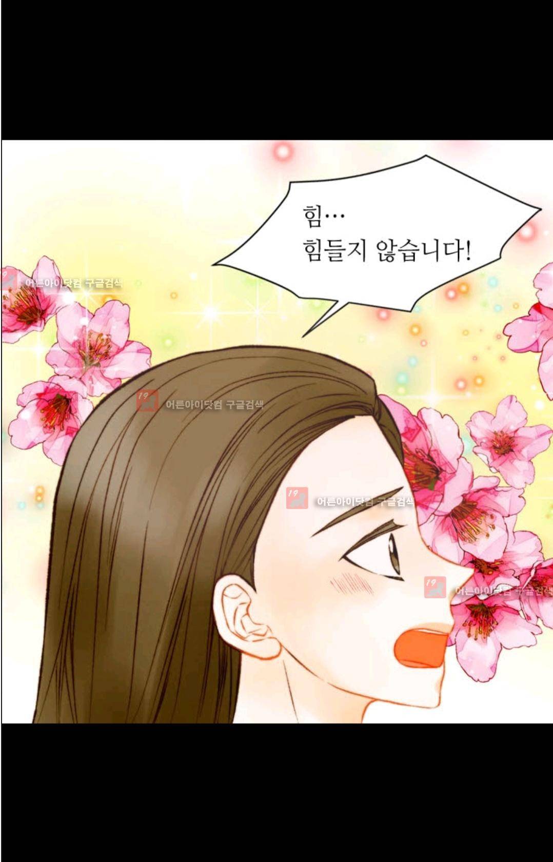 이미테이션 시즌3 14화 8