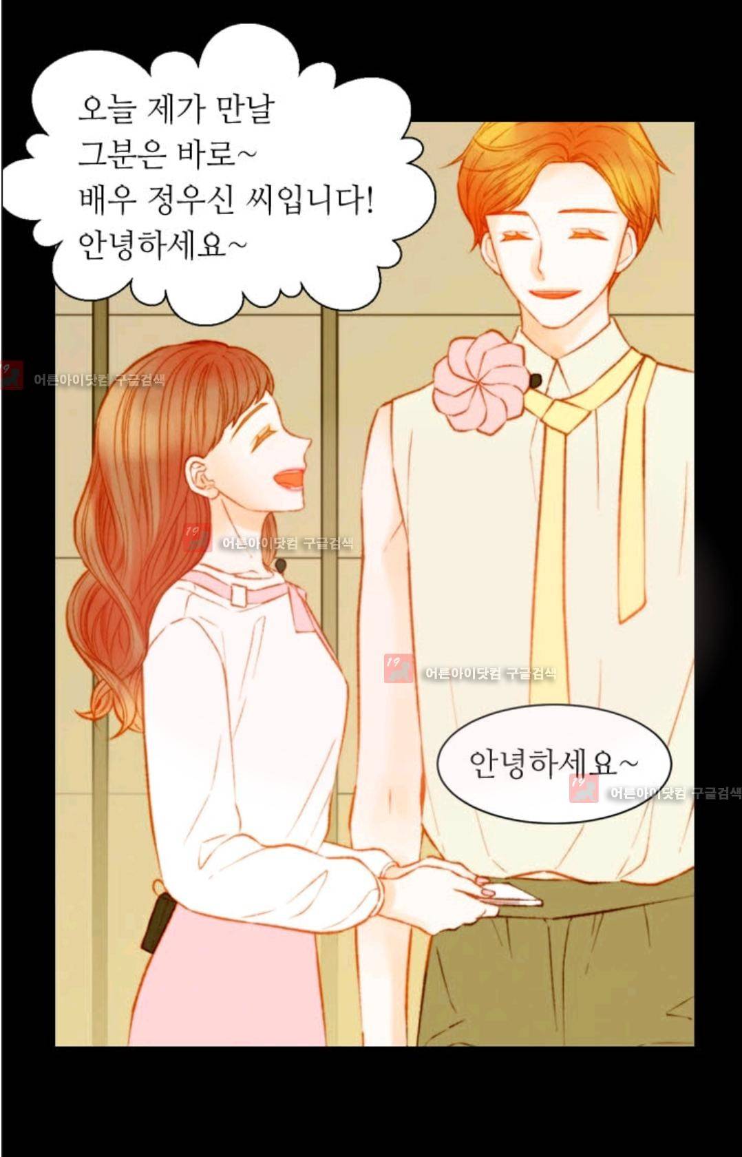 이미테이션 시즌3 14화 12