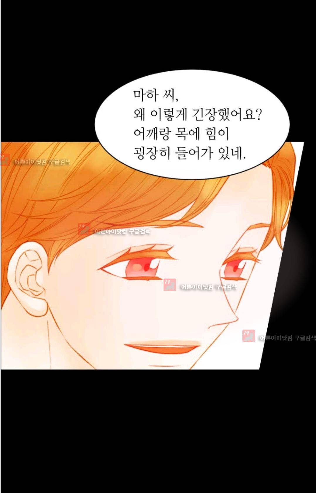 이미테이션 시즌3 14화 13