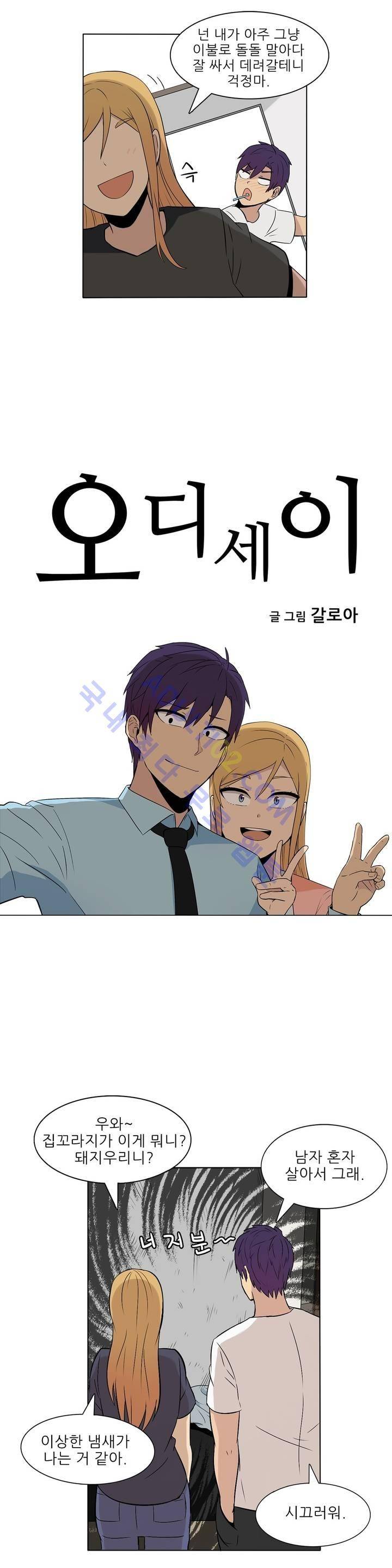 오디세이 4화 3