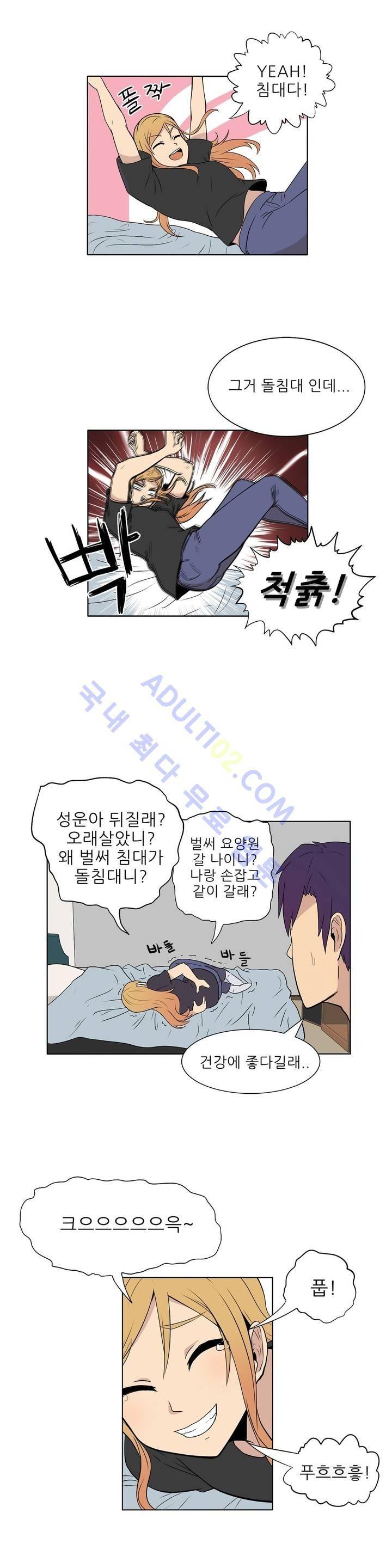 오디세이 4화 4