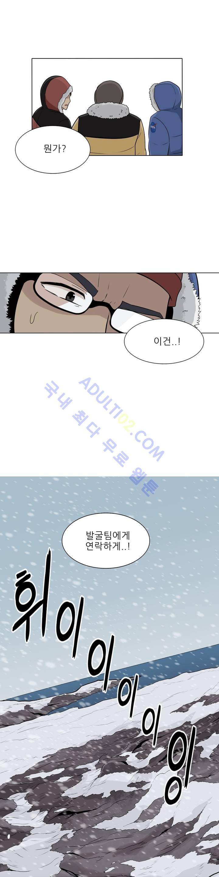 오디세이 13화 3