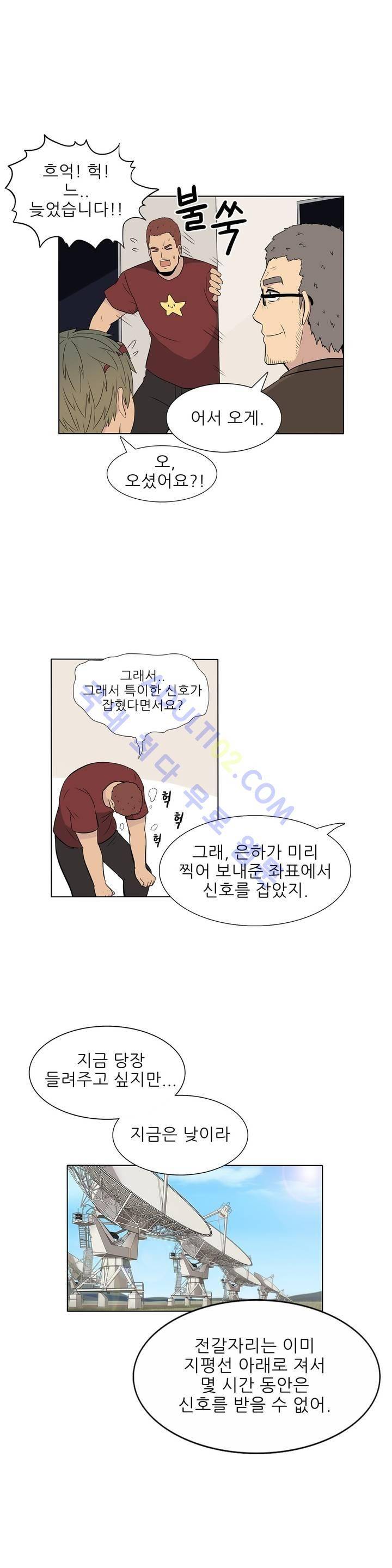 오디세이 13화 5