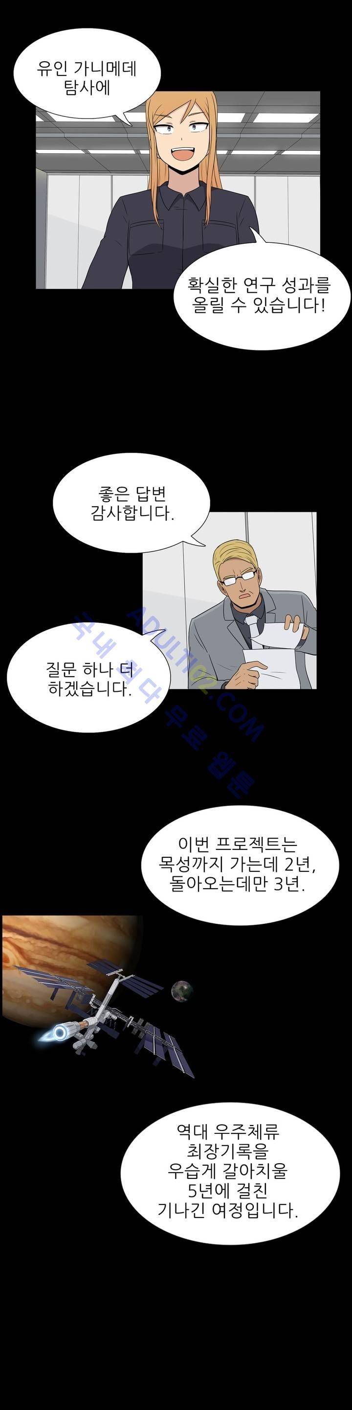 오디세이 23화 4