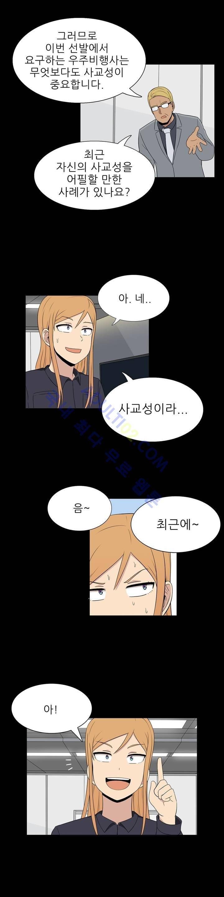 오디세이 23화 5