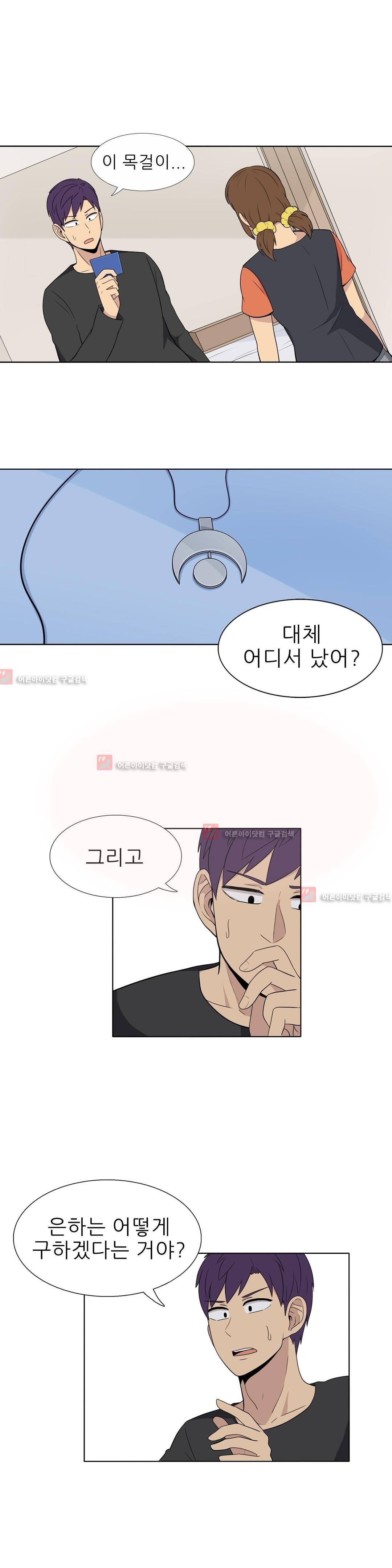 오디세이 43화 1