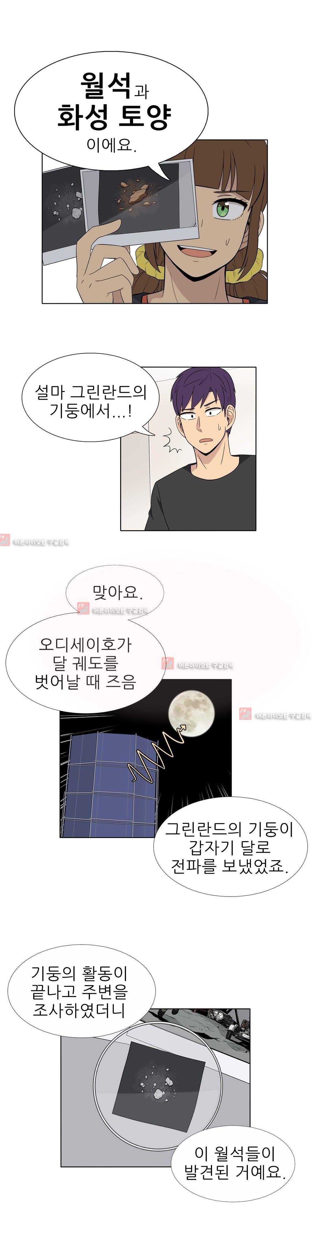 오디세이 43화 3