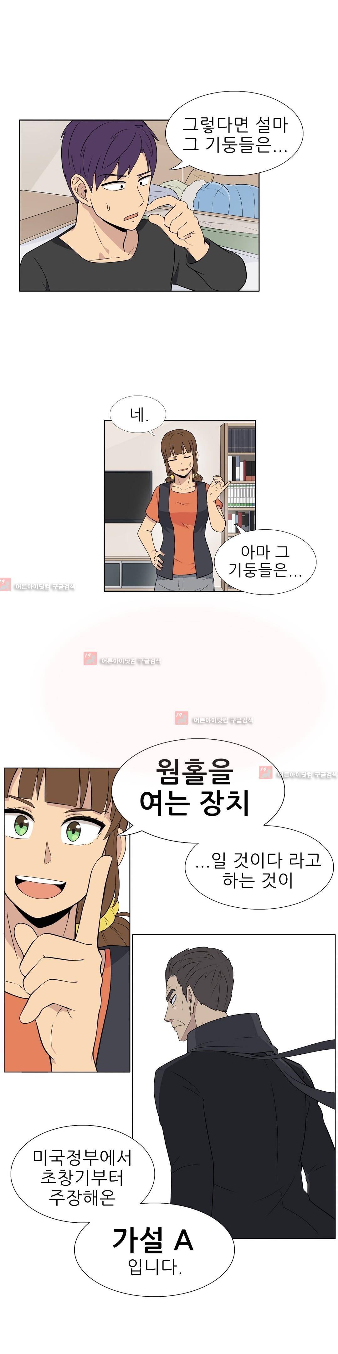 오디세이 43화 4