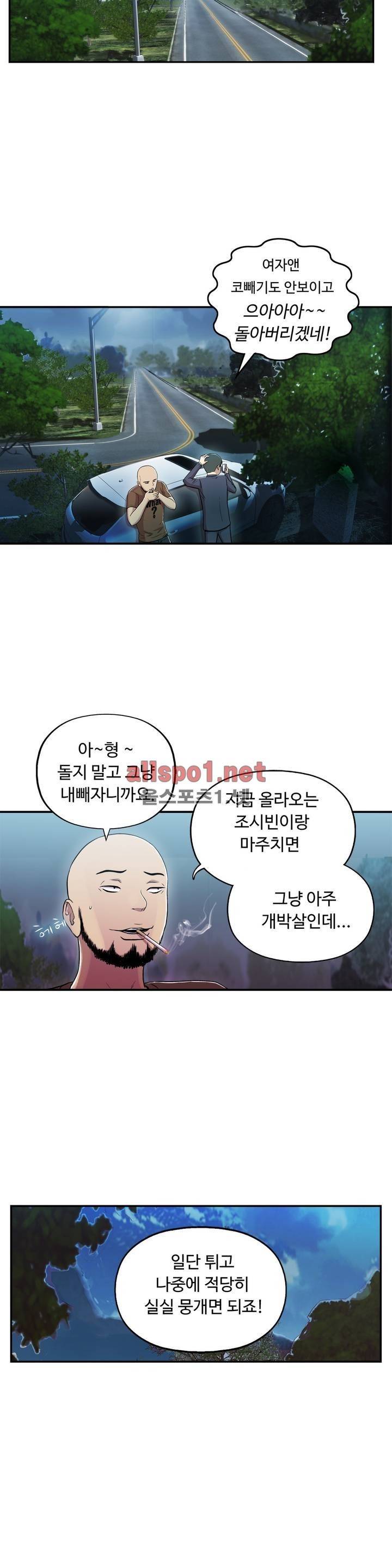 원룸히어로 70화 2