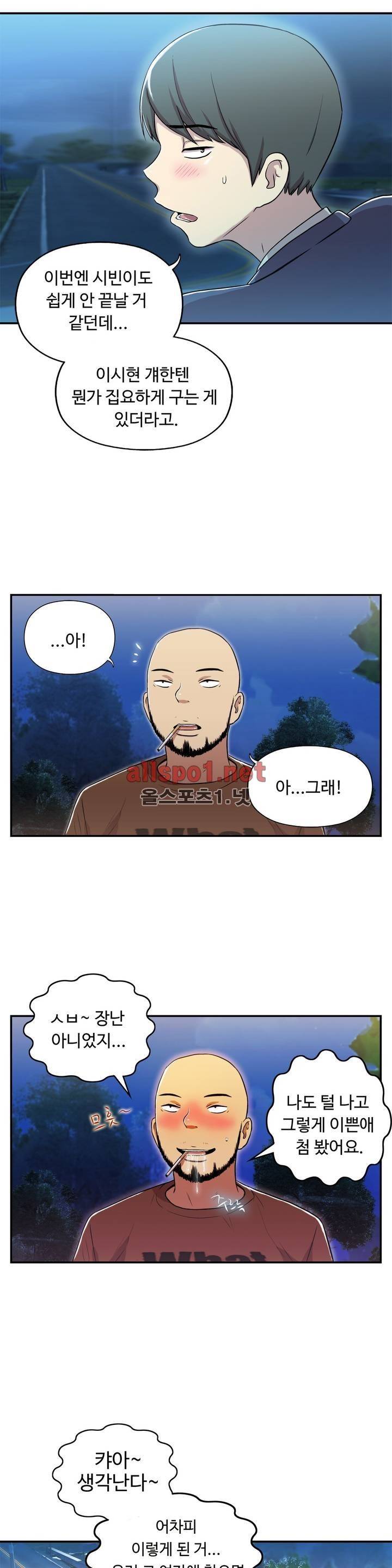 원룸히어로 70화 3