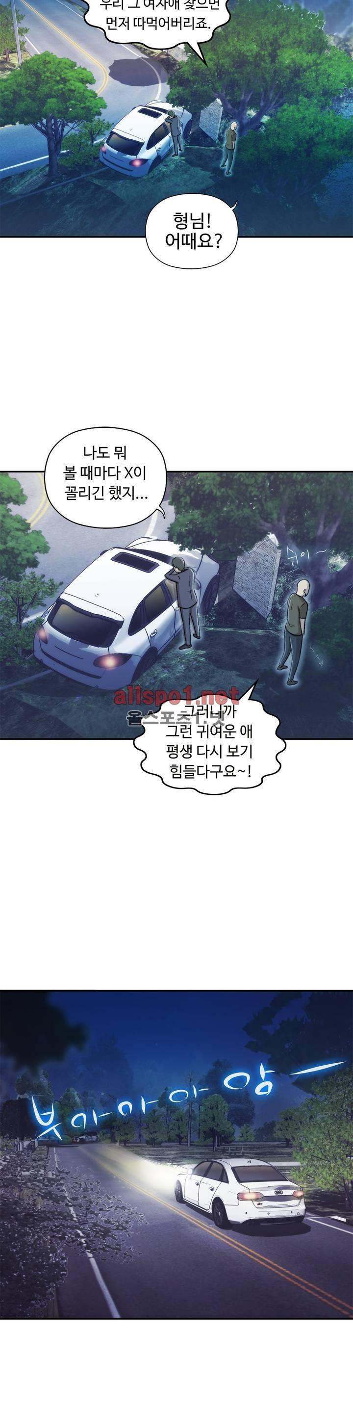 원룸히어로 70화 4