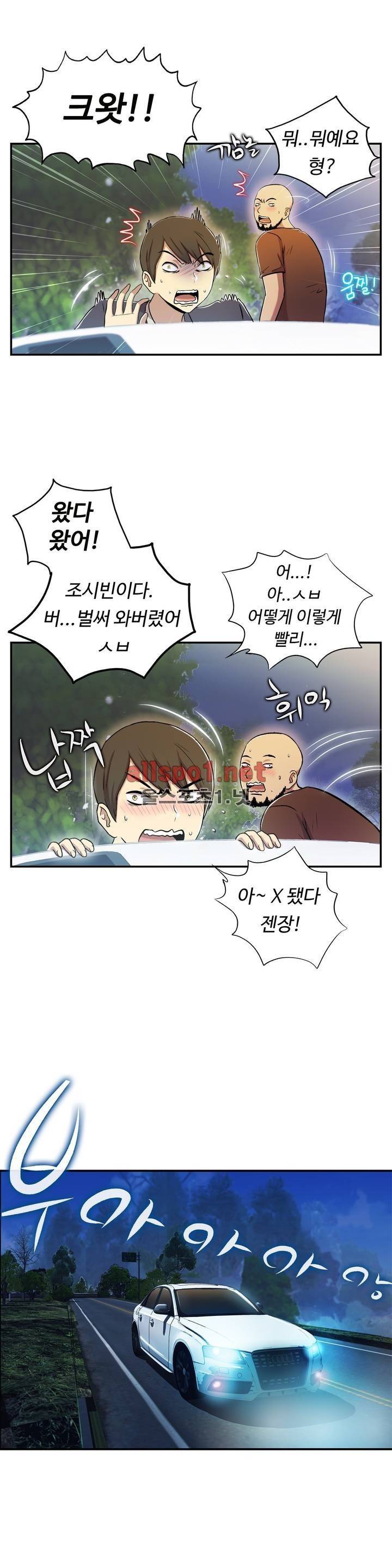 원룸히어로 70화 5