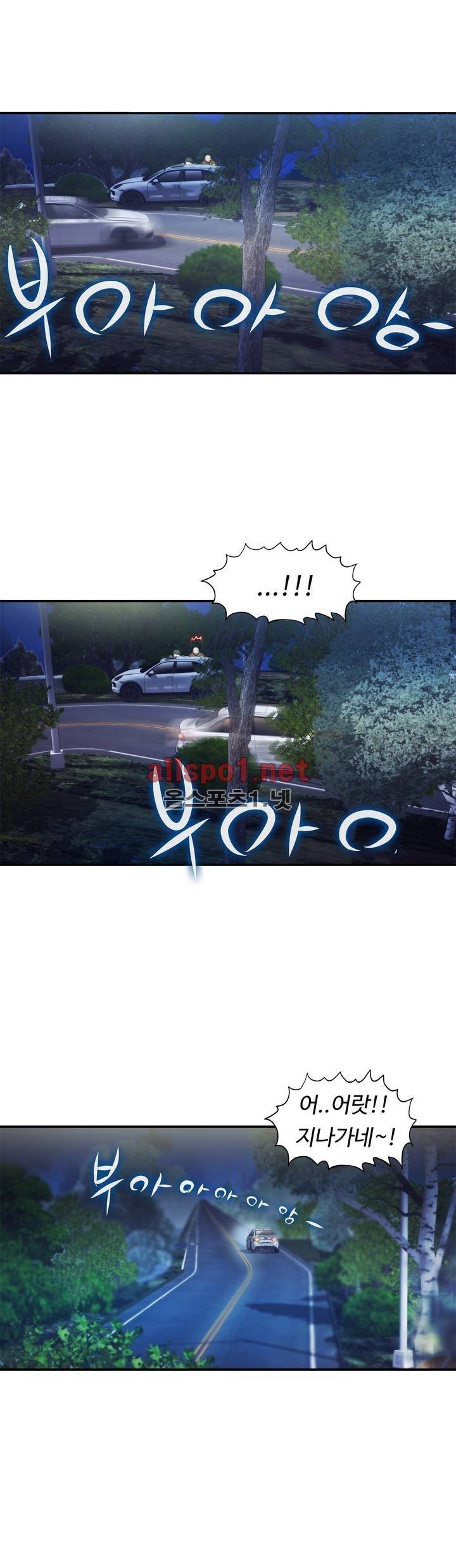 원룸히어로 70화 6