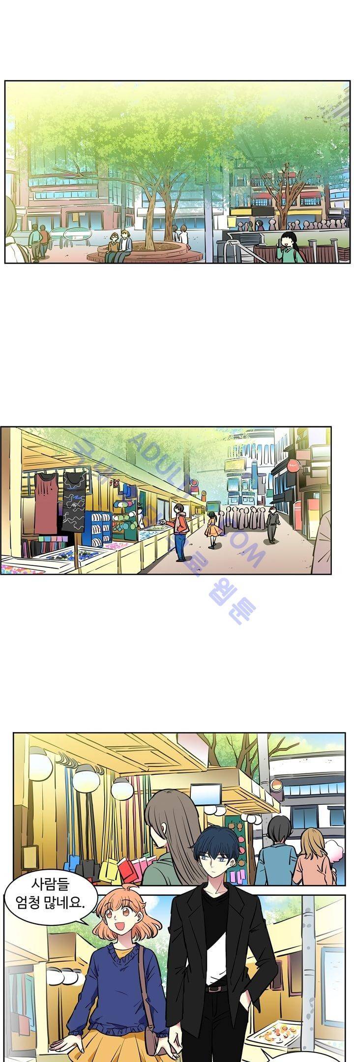 넌 나의 피로회복제 22화 1