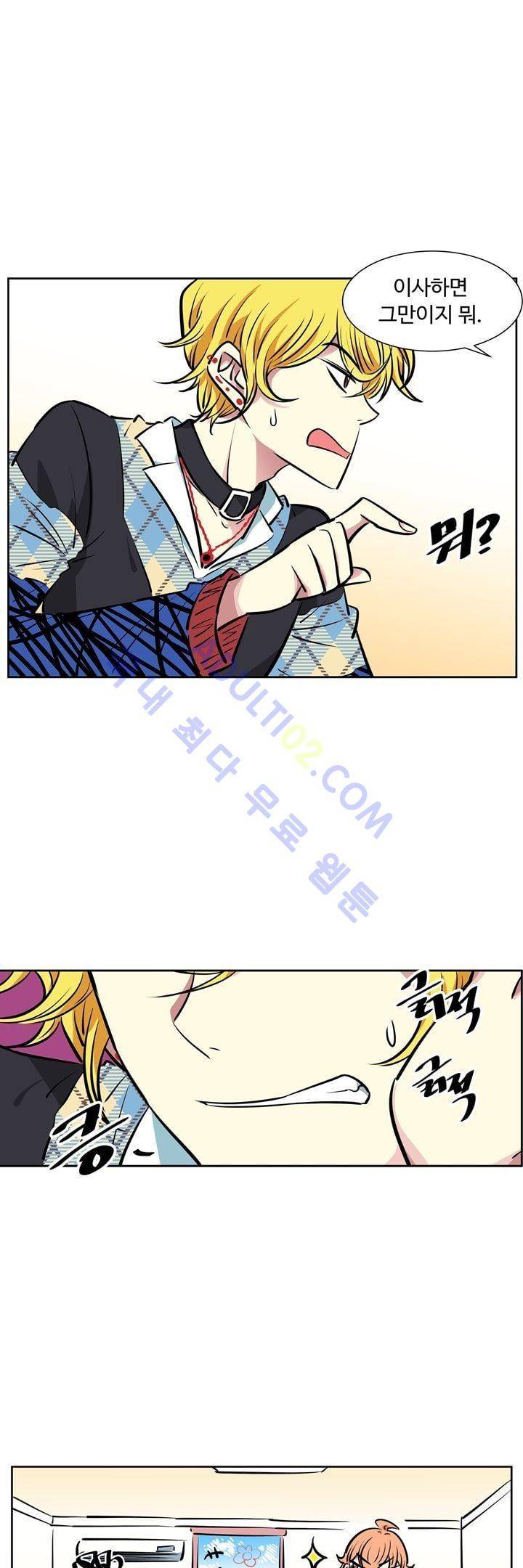 넌 나의 피로회복제 32화 5