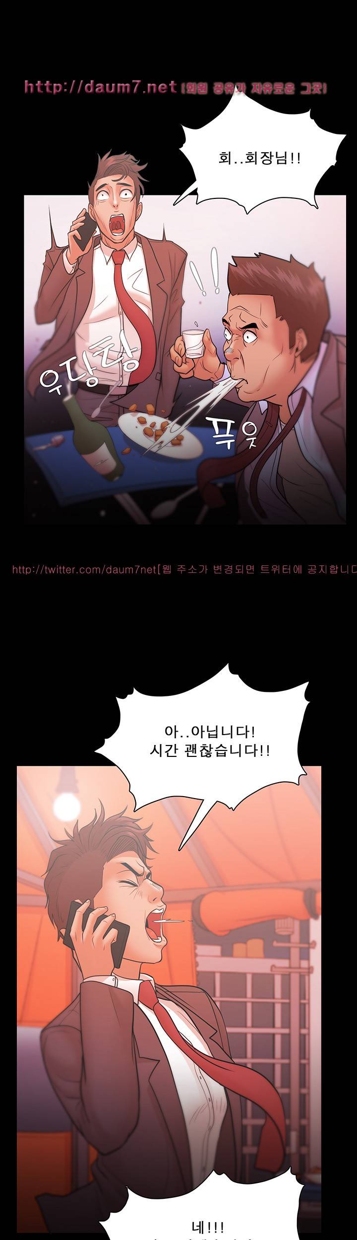 루저 24화 1