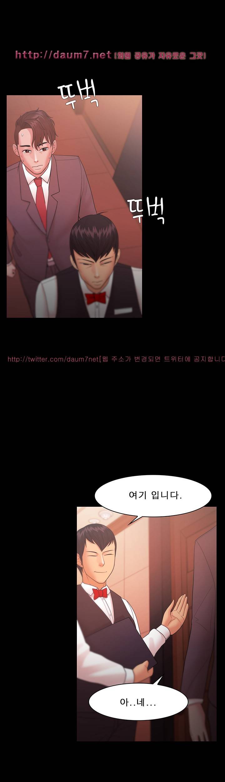 루저 24화 4