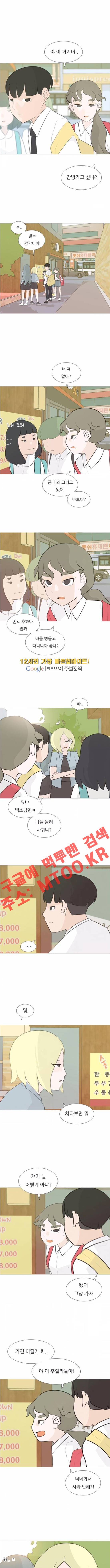 연놈 101화 1