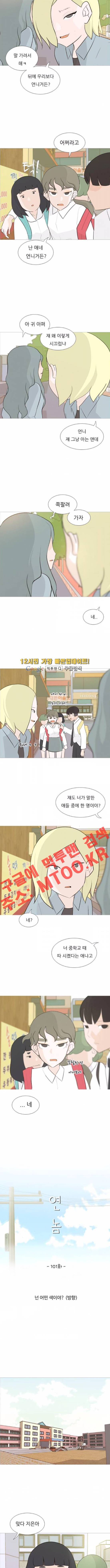 연놈 101화 2