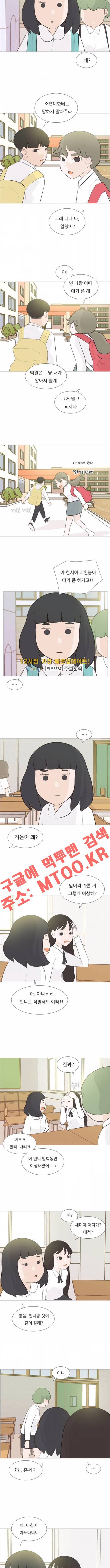연놈 101화 3