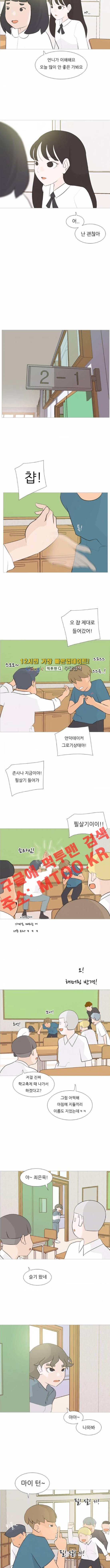 연놈 101화 4
