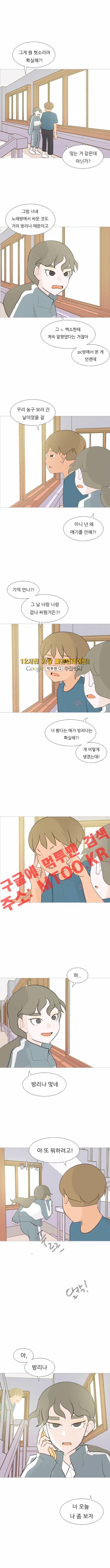 연놈 101화 6