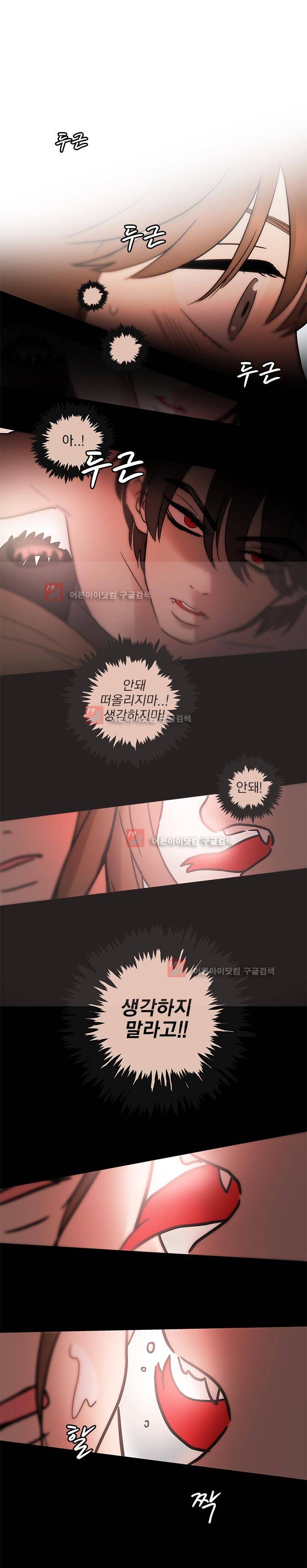 소녀신선 46화 1