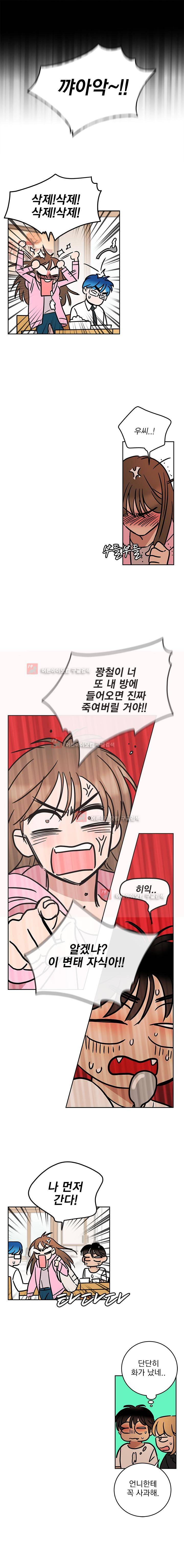 소녀신선 46화 2