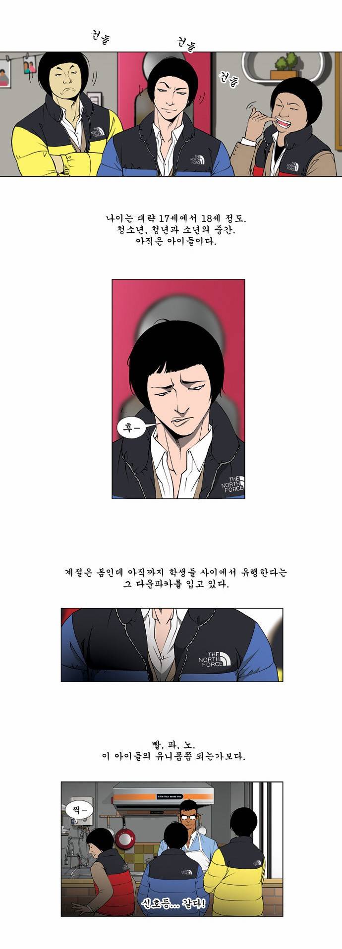 킬러분식 1화 2