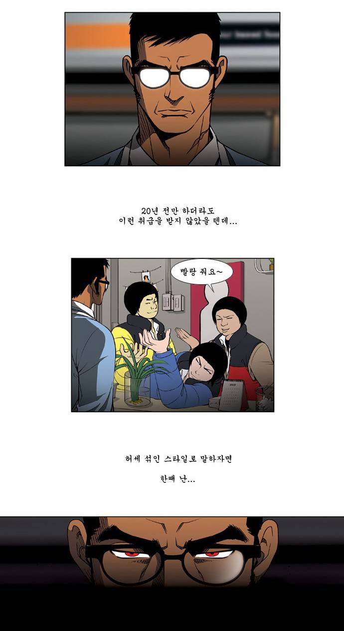 킬러분식 1화 6