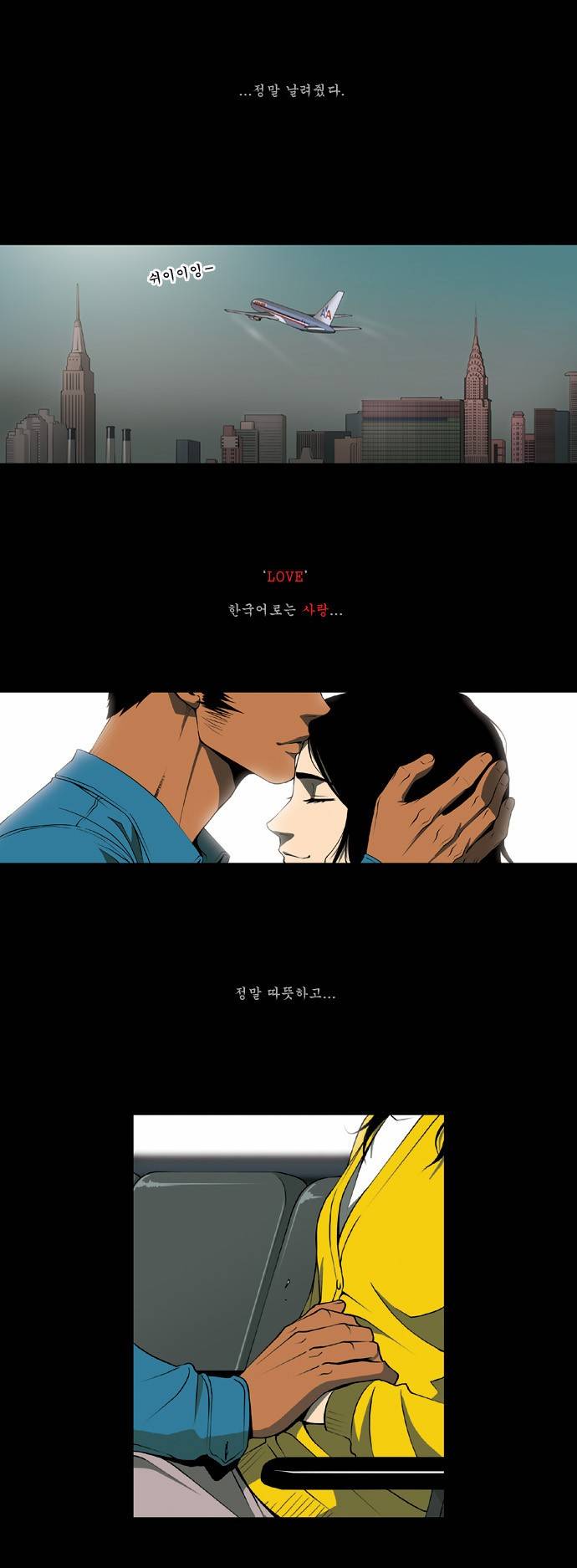 킬러분식 1화 7
