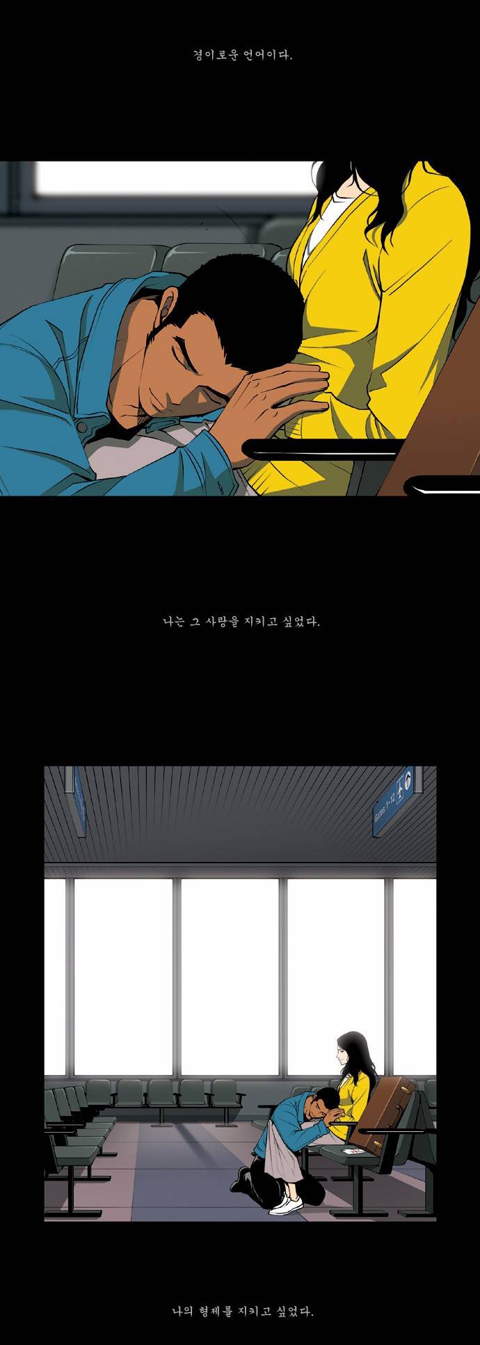 킬러분식 1화 8