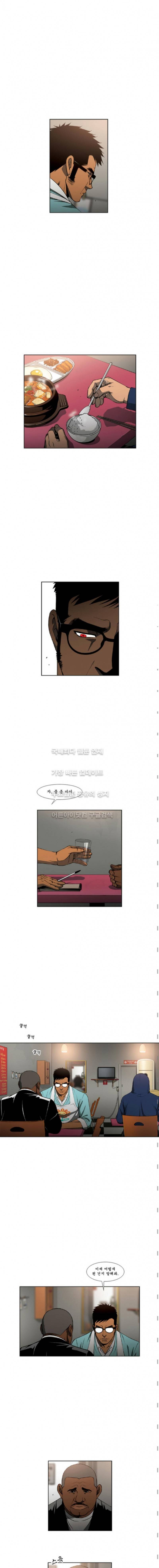 킬러분식 11화 2