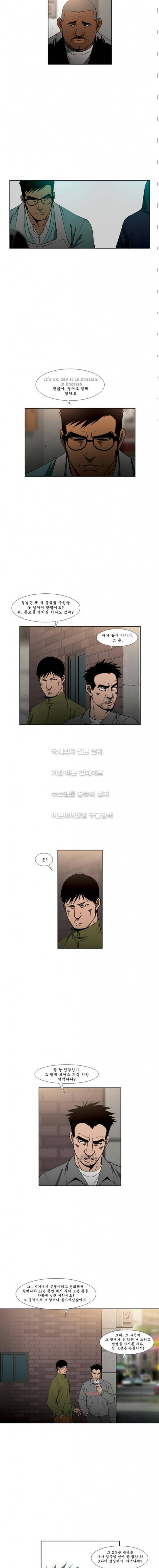 킬러분식 11화 3