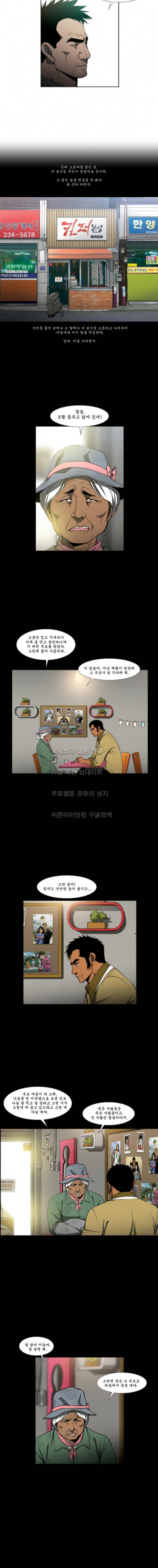 킬러분식 11화 4