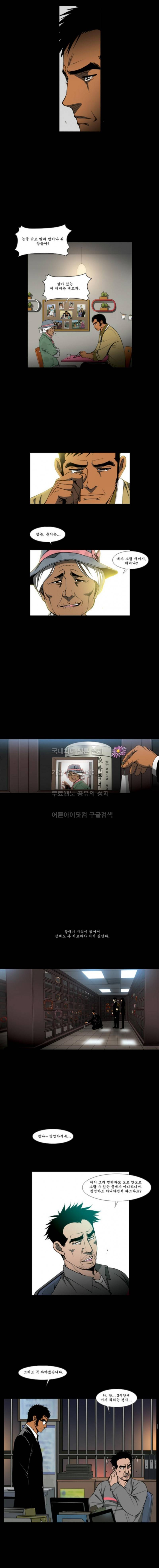 킬러분식 11화 5