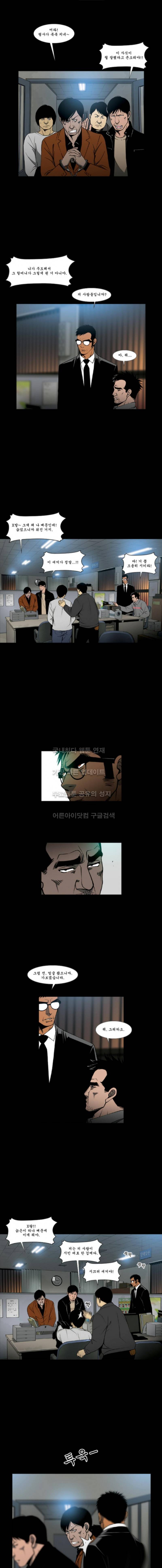 킬러분식 11화 6