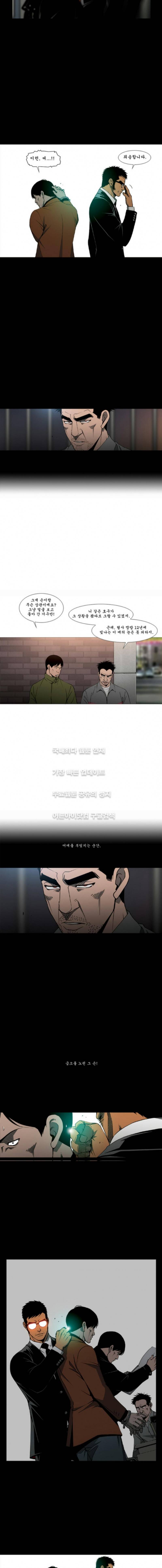 킬러분식 11화 7