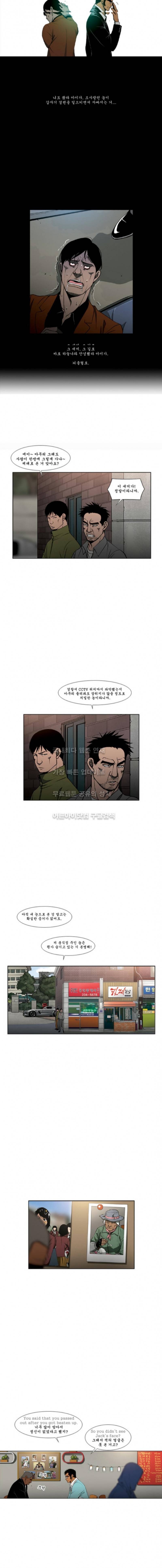 킬러분식 11화 8