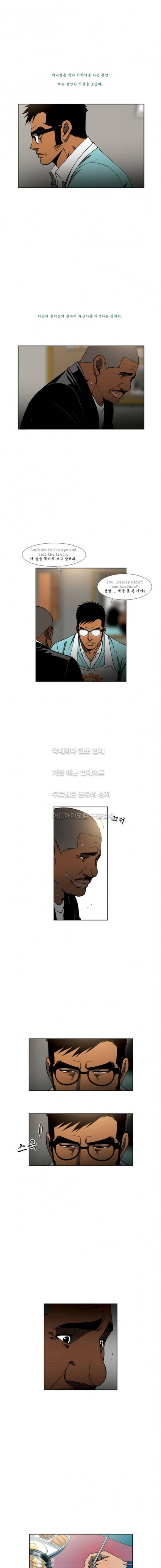 킬러분식 11화 9