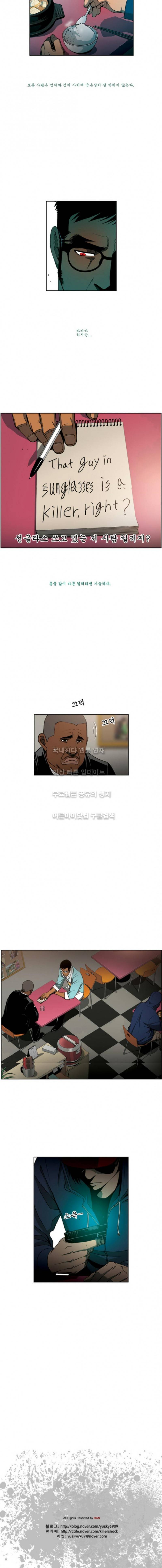 킬러분식 11화 10