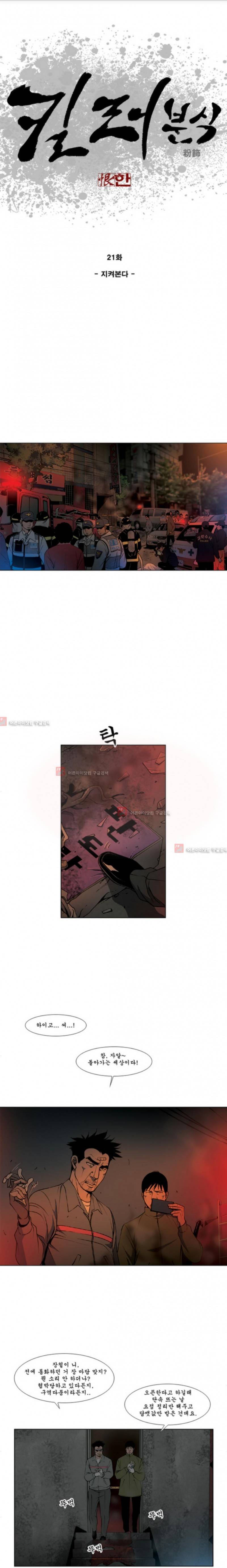 킬러분식 21화 1