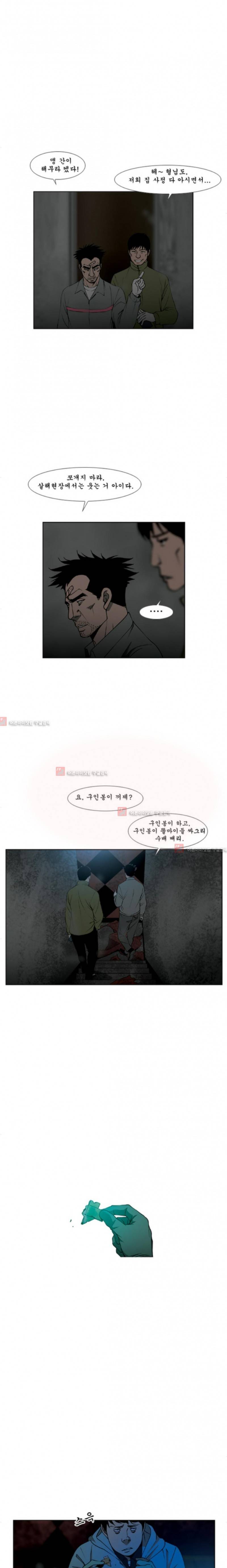 킬러분식 21화 2