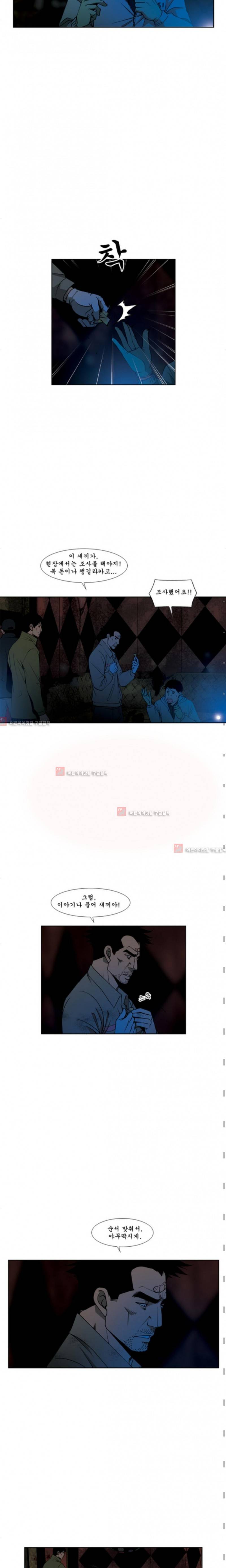 킬러분식 21화 3