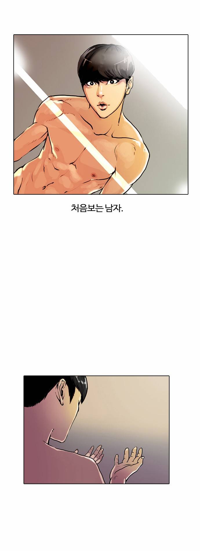 외모지상주의 3화 2