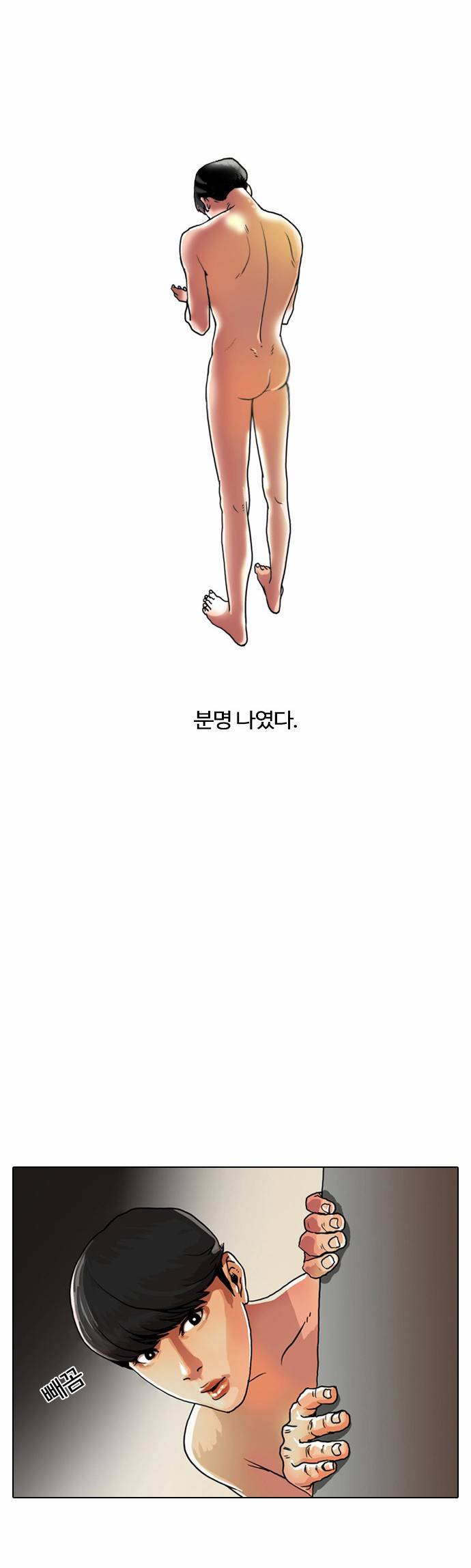 외모지상주의 3화 3