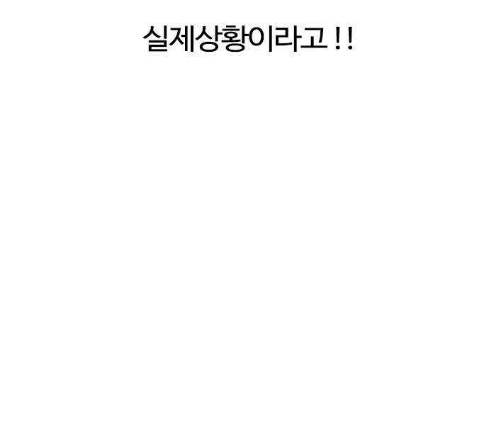 외모지상주의 3화 6