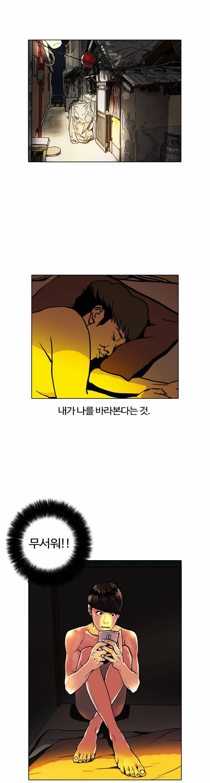 외모지상주의 3화 7