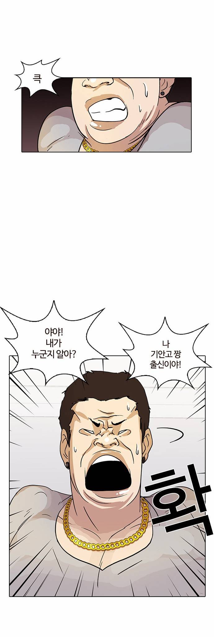 외모지상주의 13화 2
